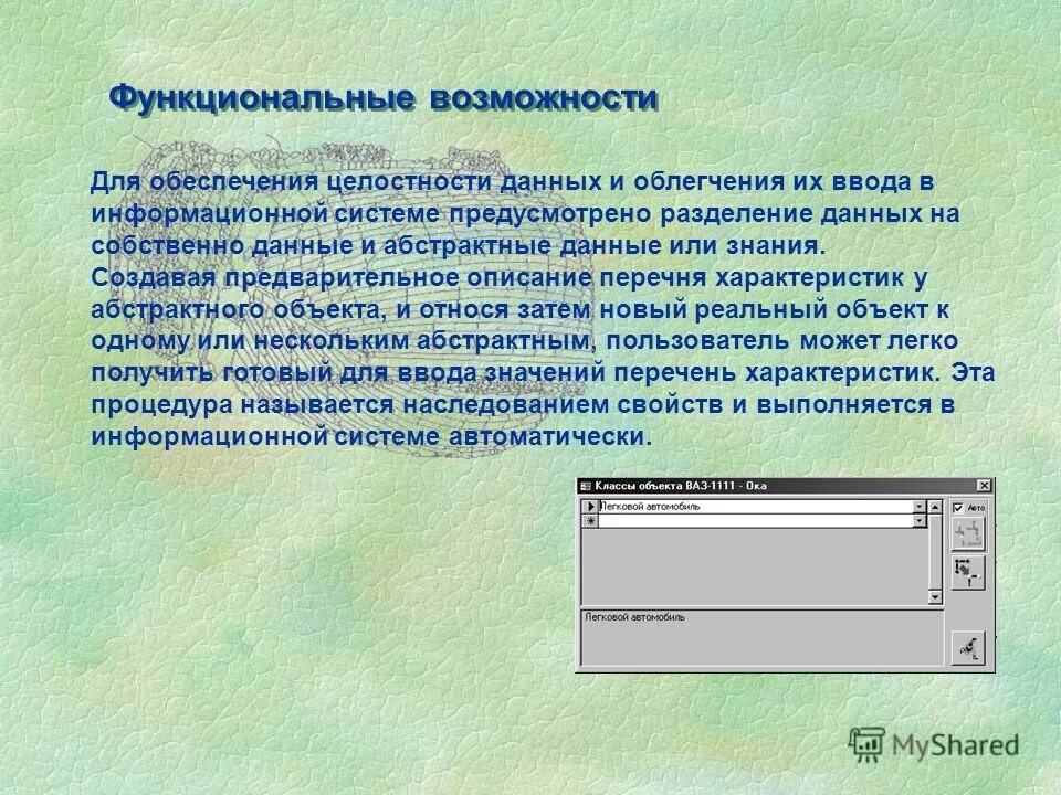 пустое значение характеристик