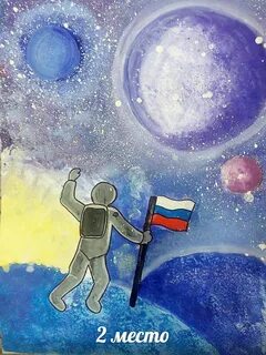 Конкурс мы гагаринцы