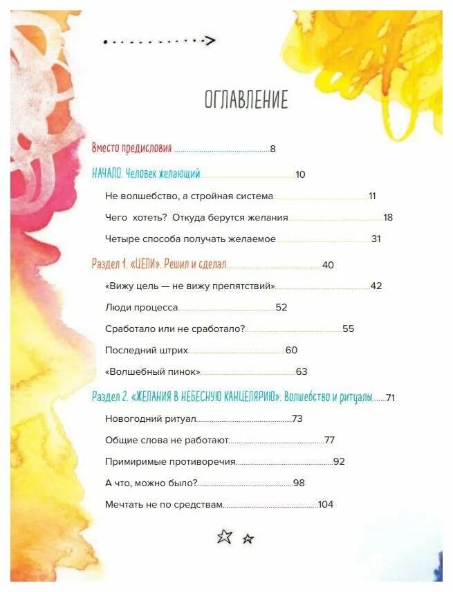 Теория вероятности книга мужицкая. Теория невероятности мужицкая книга. Теория невероятности мужицкая. Как планировать чтобы сбывалось. Как правильно планировать свой день.