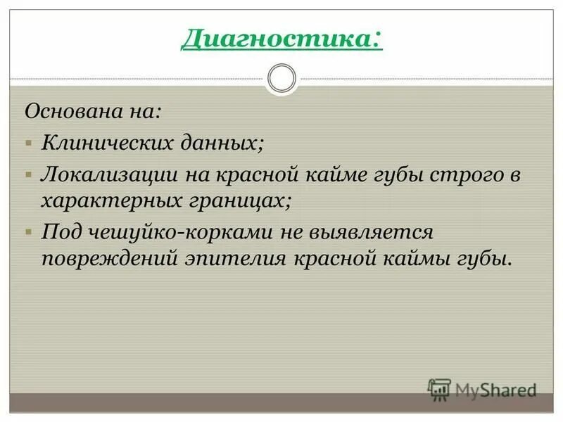 Локализация данных. Локализация данных