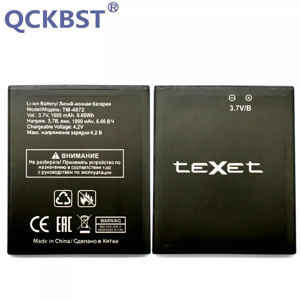 Аккумулятор TEXET TM 8200. Батарея для телефона Тексет. TEXET аккумуляторная батарея TM-302. 4677 TEXET аккумулятор. Аккумулятор телефона отзывы