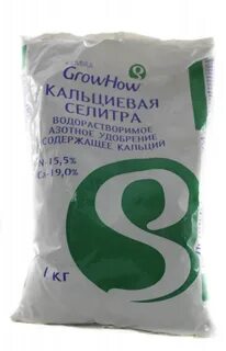 Норвежская селитра