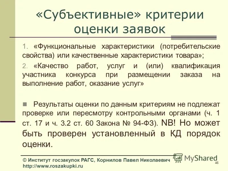 качественные характеристики продукции. функциональные характеристики потребительские свойства. функциональные и потребительские свойства. функциональные особенности товара. функциональные характеристики потребительские свойства.