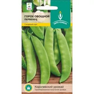 Горох семена сорта