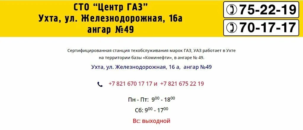 газ центр киров базовая. режим работы газ центр. магазин газ на базовой. газпром абонентский отдел. режим работы газ центр.