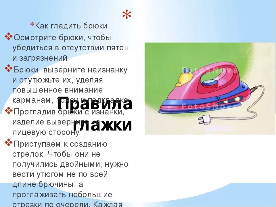 Надо ли гладить