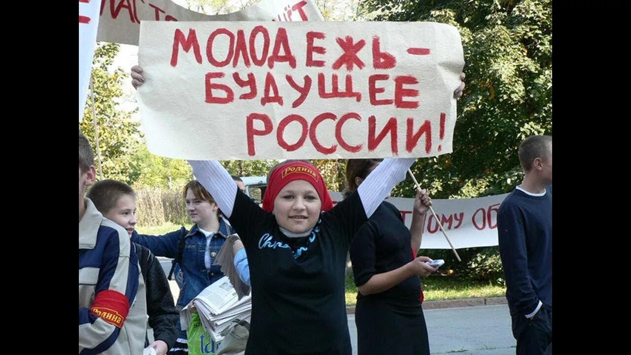 1 с наше будущее