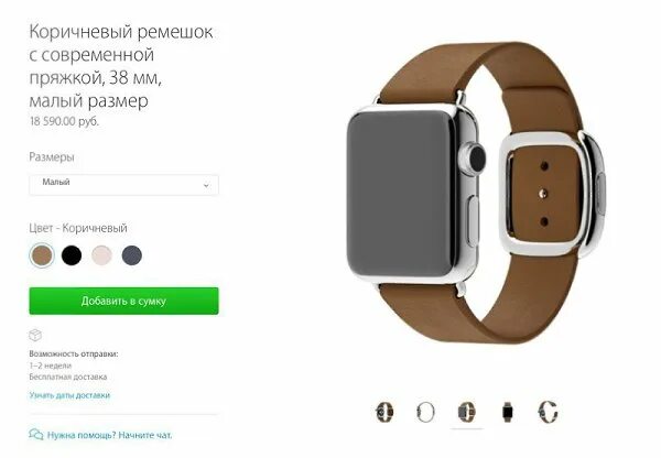 Как определить размер ремешка apple. Размер ремешка для часов apple iwatch. apple iwatch 6 размер ремешка. размеры ремешком apple watch 41mm. ширина ремешков apple watch.
