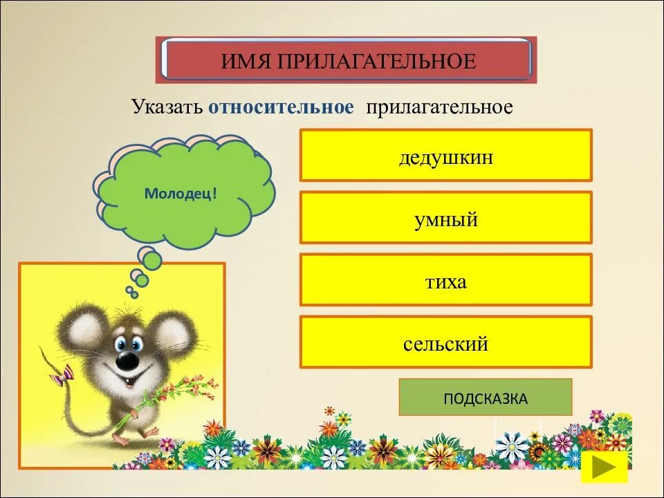 Какие имена прилагательные притяжательными. Имя прилагательное. кластер качественные прилагательные. схема на тему имя прилагательное. рисунок качественного прилагательного.