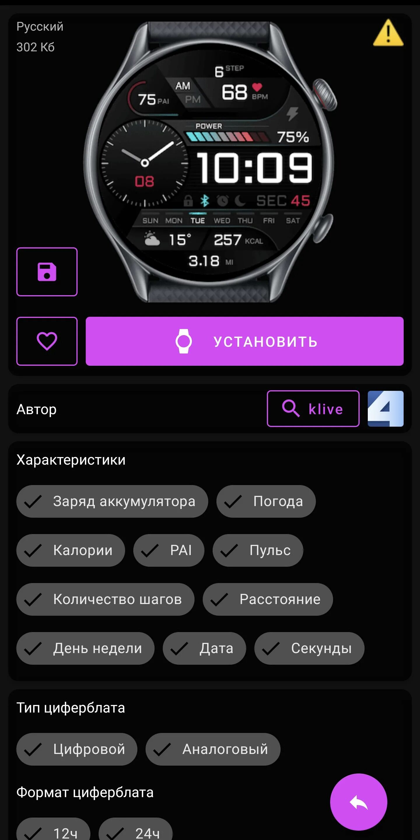Gtr 4 циферблаты приложение. Amazfit gtr 4 циферблаты. amazfit gtr 3 циферблаты. циферблаты для gtr 3 pro. amazfit gtr 3 pro циферблаты.