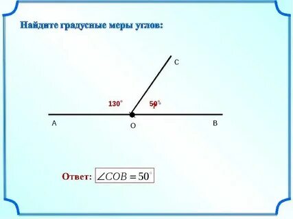 Найдите длину отрезка ам и градусную