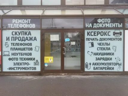 Скупка телефонов спб