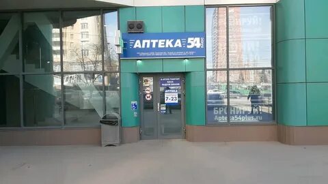 54 плюс