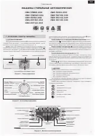 Машинка атлант инструкция. Стиральная машина Атлант СМА 45у82 инструкция. Стиральная машина Атлант 45у82 инструкция. Стиральная машина Атлант 45у102 инструкция.