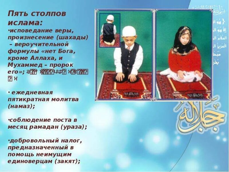 Священные книги ислама. Главный символ ислама. Токи мусульманский. Что внутри каабы в мекке. Арабская вязь в мечети.