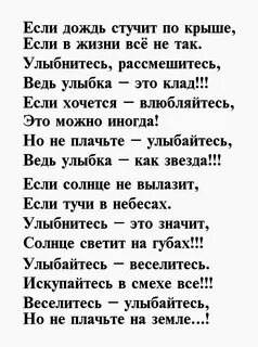 Стих улыбающийся свет