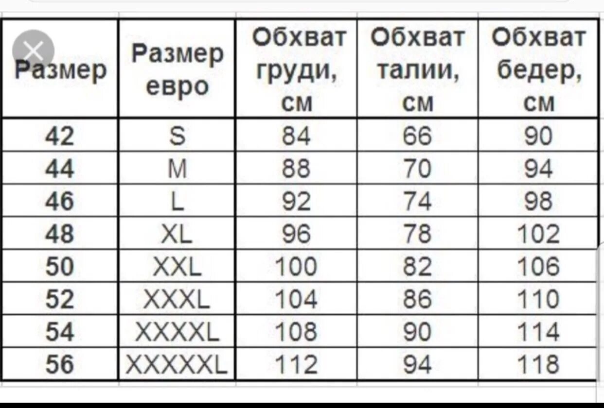 Женская одежда размера size
