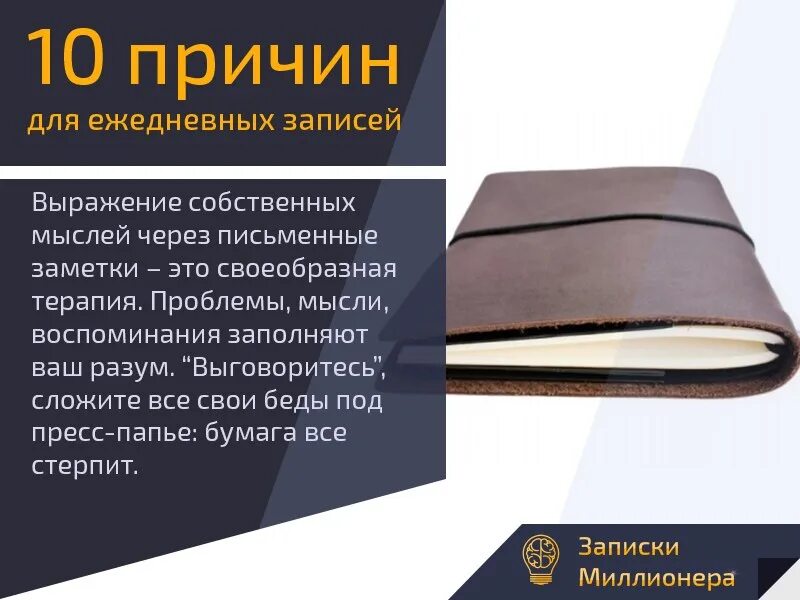 Выражают собственные мысли собственное