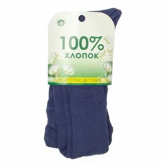 Детские колготки 100 хлопок