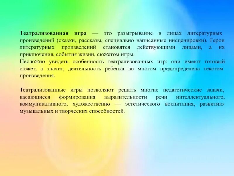 Игровая деятельность дошкольников в детском саду. Тема недели раньше и теперь в подготовительной группе. Opit играю. Экспериментирование в детском саду. Фэмп для детей дошкольного возраста.