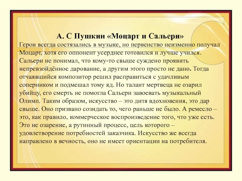 Выражение настоящее искусство