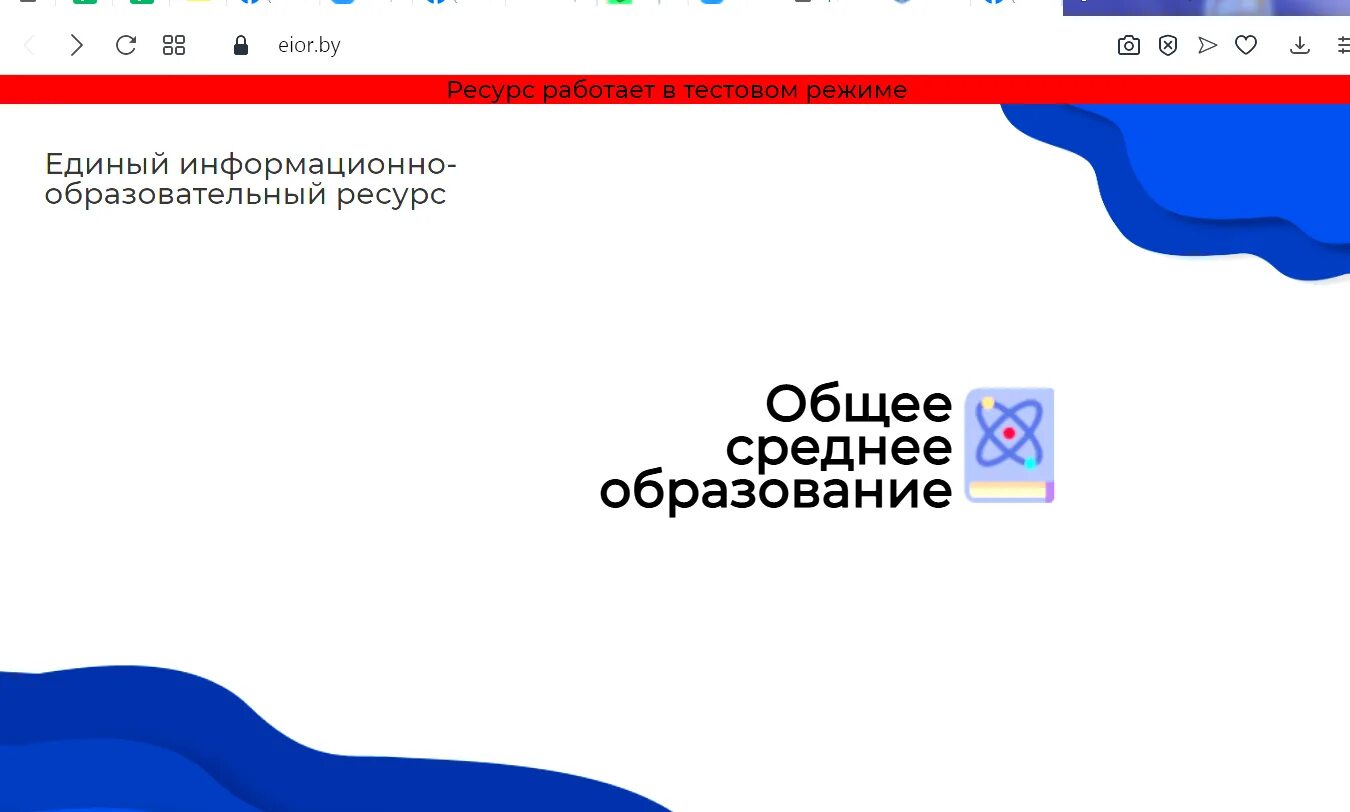 Единый информационно образовательный портал киров. Единый информационный образовательный ресурс. единый образовательный портал. образовательный ресурс это.