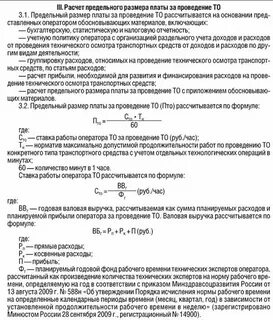 Рассчитать предельные размеры