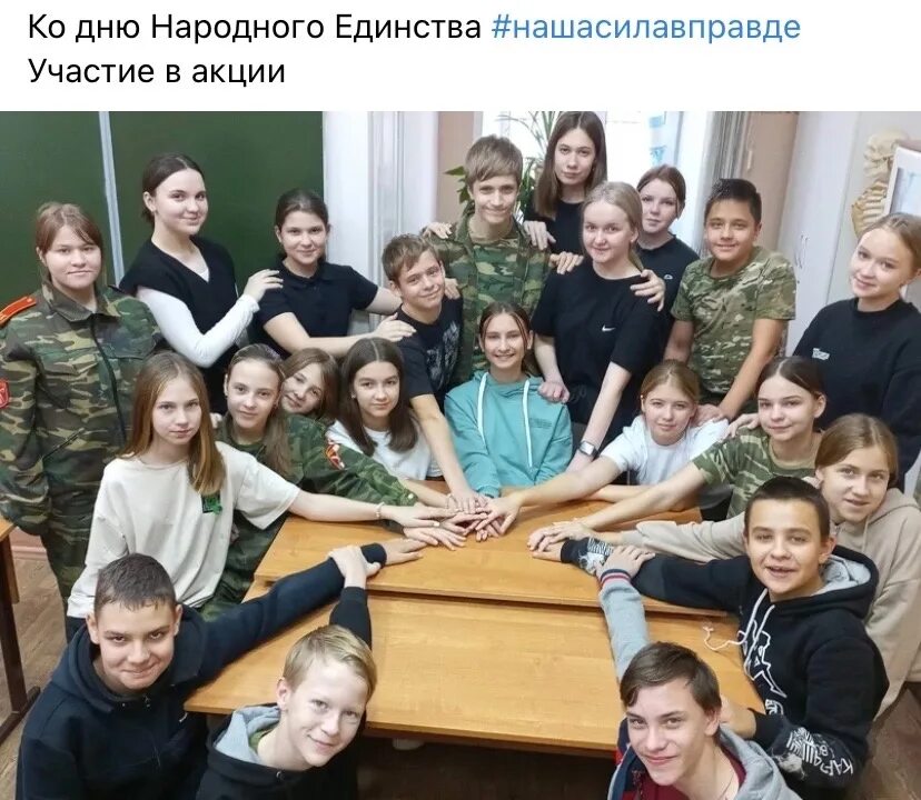 Единый урок ко дню победы 2025. Патриотический классный час. патриотический час. единый урок день народного единства. единый урок ко дню народного единства задание.