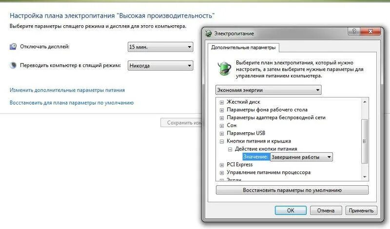 Завершение работы windows не выключается. Не отключается ноутбук через пуск. при выключении пк не отключается питание. ноутбук при выключение не выключается. при отключении ноутбука не отключается.