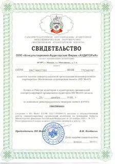 Московский свидетельство