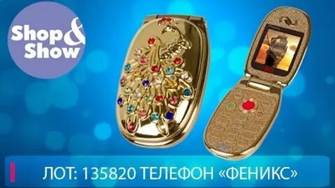Телефон шоп