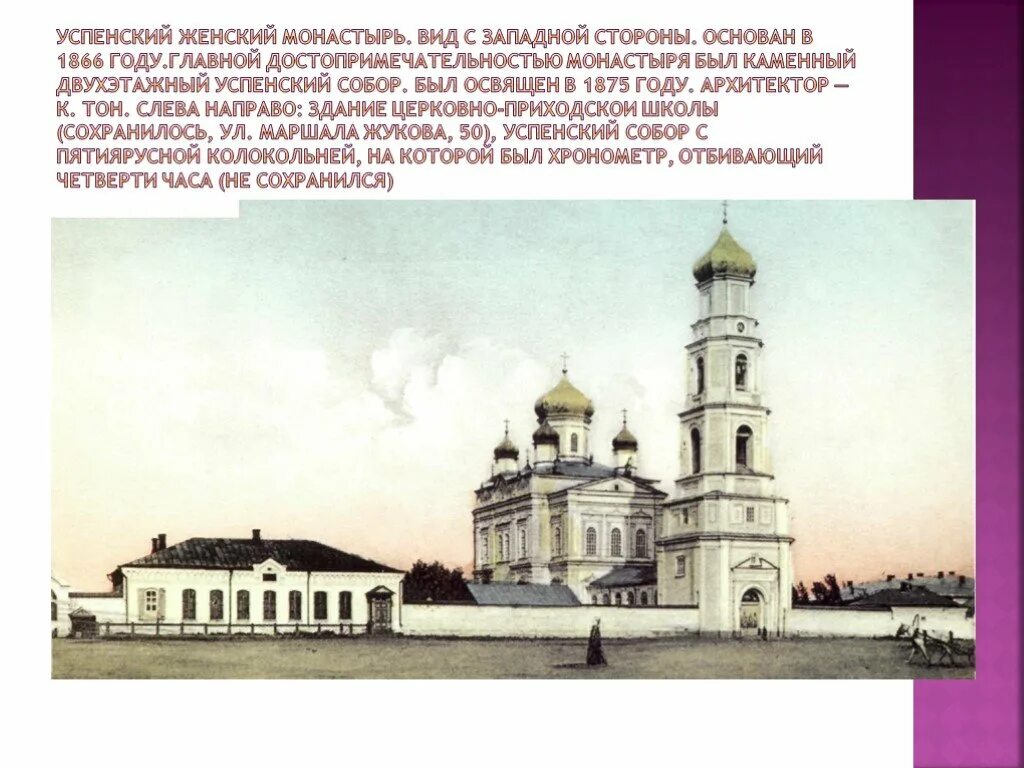 Московская консерватория 1866 года рубинштейн. Основана в 1866 году году. Основана в 1866 году году. Основана в 1866 году году. Доклад про тверской музей.