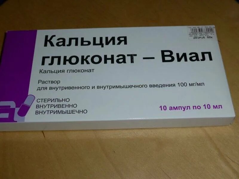 Как колоть глюконат кальция. Глюконат кальция 50 мл. Кальция глюконат 10 мг. Кальция глюконат ампулы 10%. Кальция глюконат 250 мг.