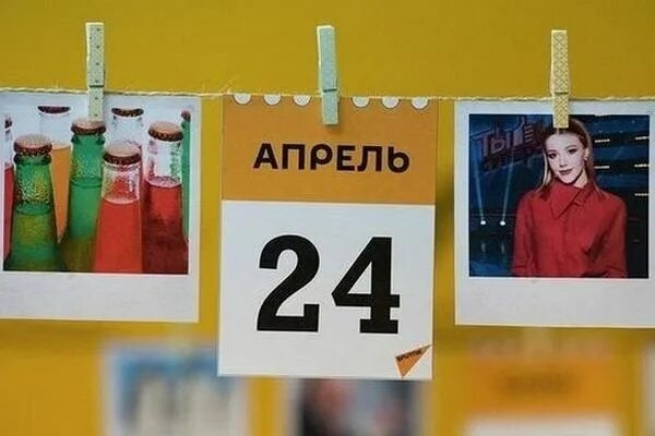 20 04 2025 праздник. Праздники в апреле 2025 года. 24 апреля 2025 какой праздник. 24 апреля праздник православный 2025 года картинки. праздники в апреле 2025 года в россии.