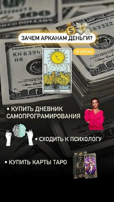 аркан колесница уэйта. 7 чаш таро кроули. 7 аркан в деньгах. 7 аркан в деньгах. 7 аркан в деньгах.