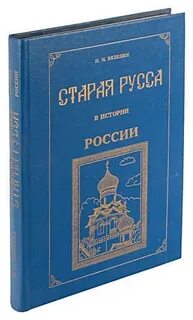 Книга старая русса