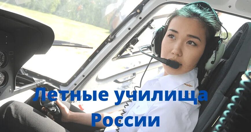 Пилот после 11. Пилот после 11
