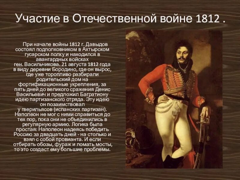 Рассказ о войне 1812 4 класс кратко. Краткий рассказ о войне 1812 года. Рассказ о войне 1812 г. Сообщение о войне 1812 года.