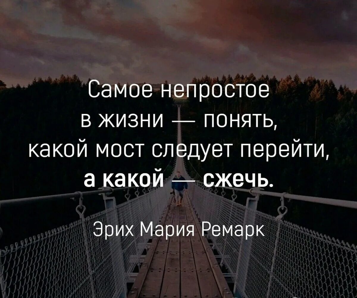 Цитаты про жизнь. Цитаты про выбор в жизни. Цитаты про выбор человека. Цитаты со смыслом. Более легкое решение