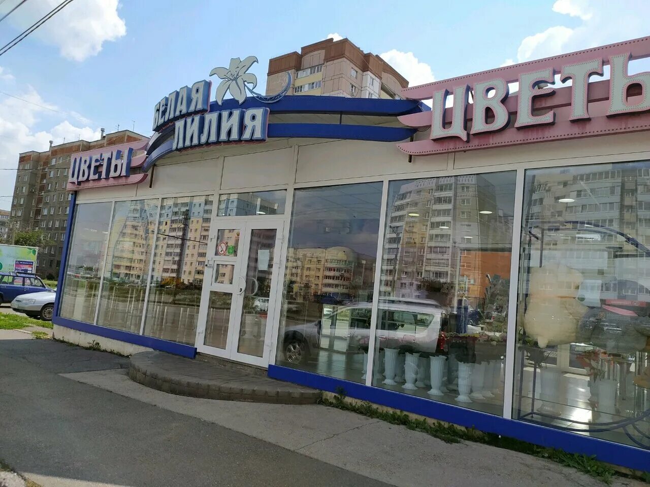 Panorama: Белая лилия, flower shop, Tula, Oktyabrskaya Street, 10 - Yandex Maps