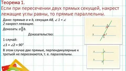 Сколько равна прямая