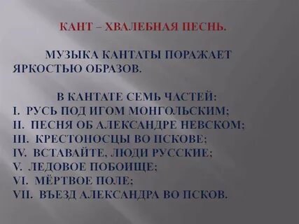 Хвалебная песнь