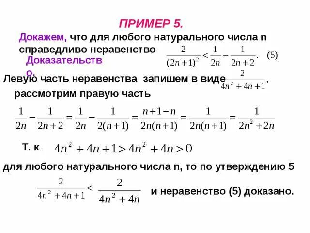 При x 0 k 1. N любое натуральное число. Возведение комплексного числа в степень. Как доказать неравенство. Возведение числа в степень комплексного числа.