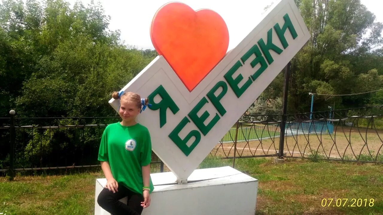 Детский лагерь Березки Новокуйбышевск. Берёзки Солнечный лагерь Новокуйбышевск. Берёзки лагерь Новокуйбышевск корпуса.