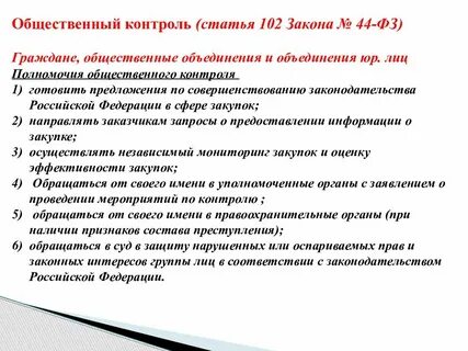 Коррупция в закупках