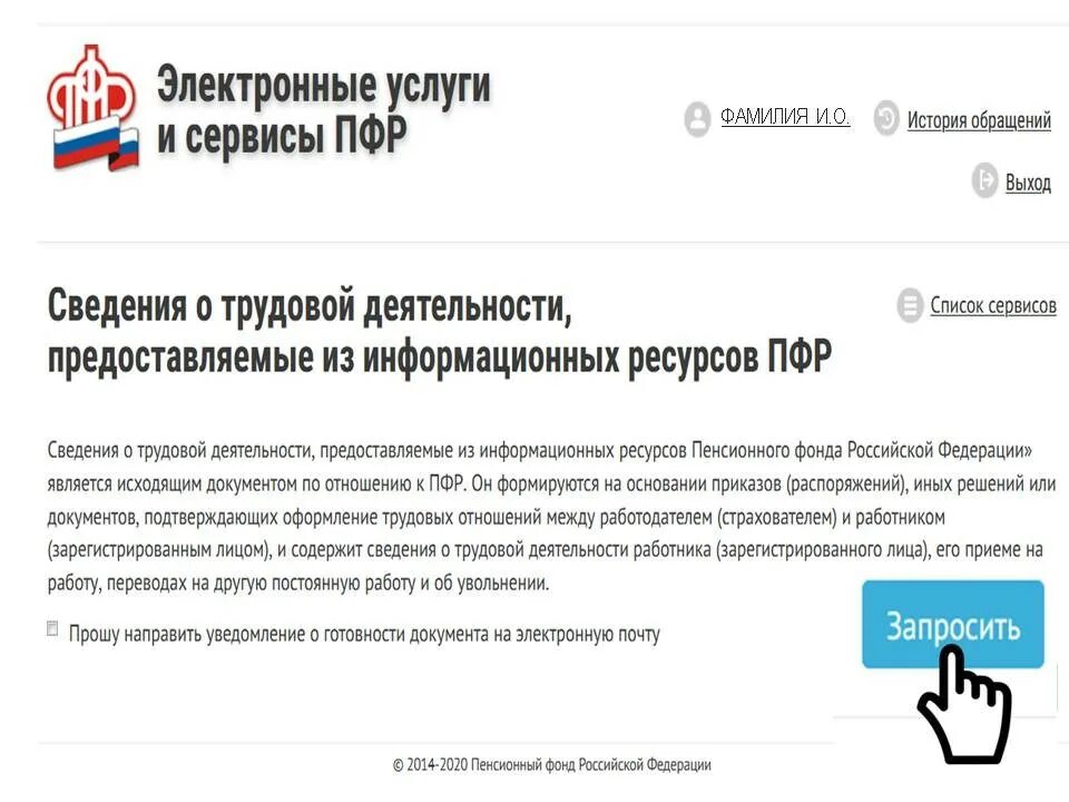 пенсионный фонд рф деятельность фонда. пенсионный фонд рассииэто. пенсионный фонд рф. функции и задачи пф рф. структура государственного пенсионного фонда в россии.