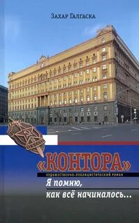 Книга с которой все начиналось