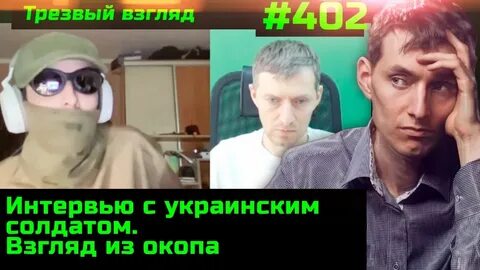 Канал взгляд