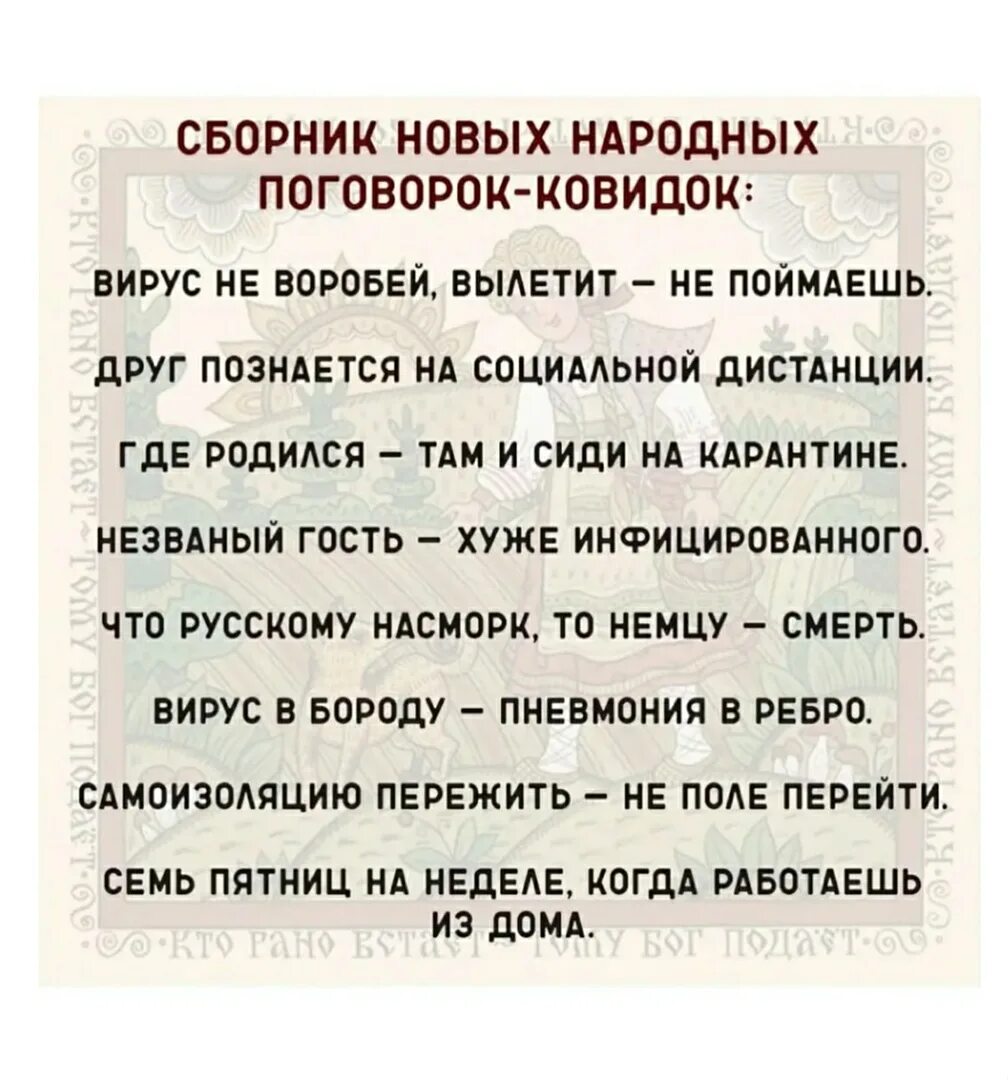 Плохие слова на русском. Смешные поговорки. Смешные пословицы. Смешные пословицы и поговорки. Юмористические поговорки и пословицы.