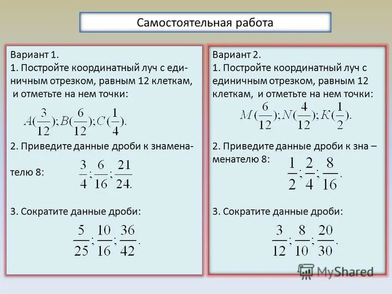 Математическая сказка на тему решение уравнений. Работа вариант отзывы. Работа вариант отзывы. Самостоятельная работа по вариантам. Тождественно ложной является формула.